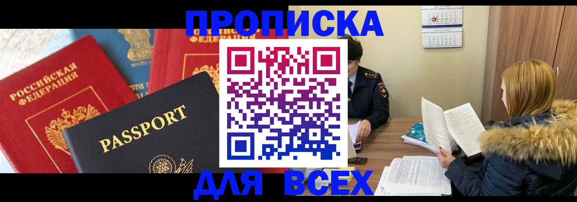 прописка ребенка в Венёве