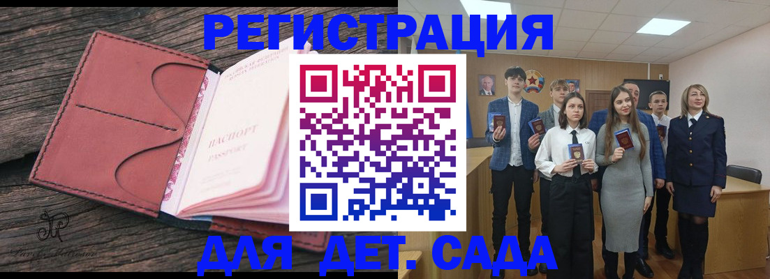 прописка 2025 в Венёве