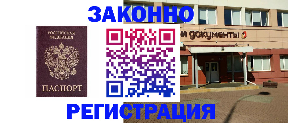 временная прописка в Венёве