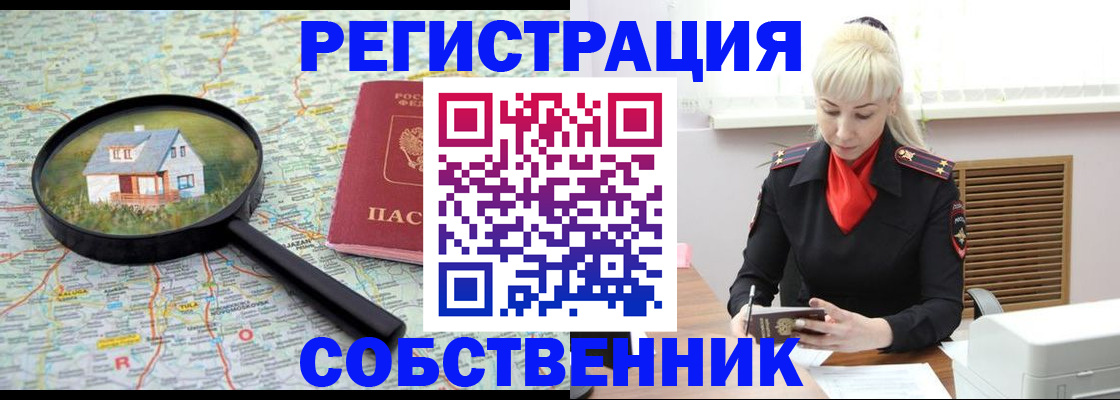 прописка регистрация в Венёве